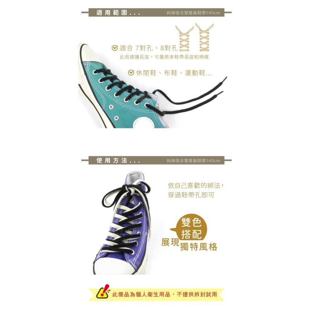 糊塗鞋匠 優質鞋材 G207 純棉復古雙層扁鞋帶140cm 1雙 粗棉麻繩鞋帶 麻繩鞋帶 純棉復古鞋帶-細節圖8