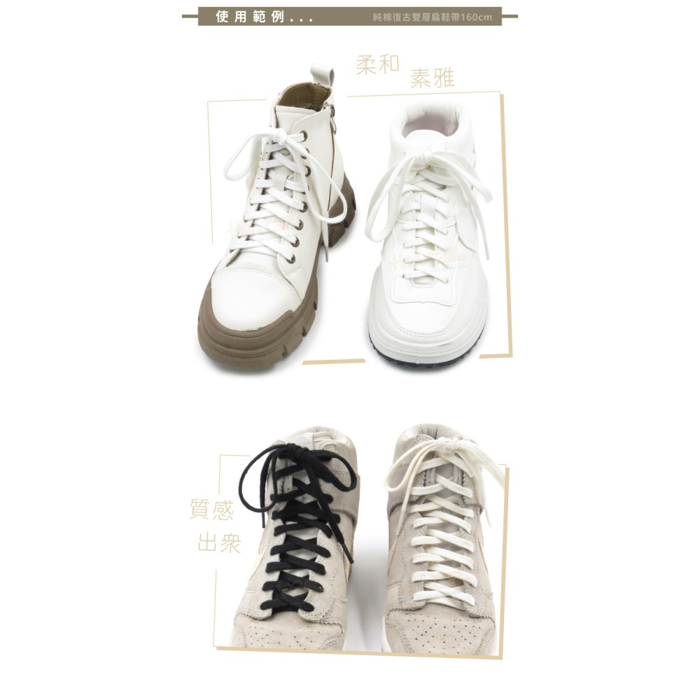 糊塗鞋匠 優質鞋材 G208 純棉復古雙層扁鞋帶160cm 1雙 粗棉麻繩鞋帶 麻繩鞋帶 純棉復古鞋帶-細節圖7