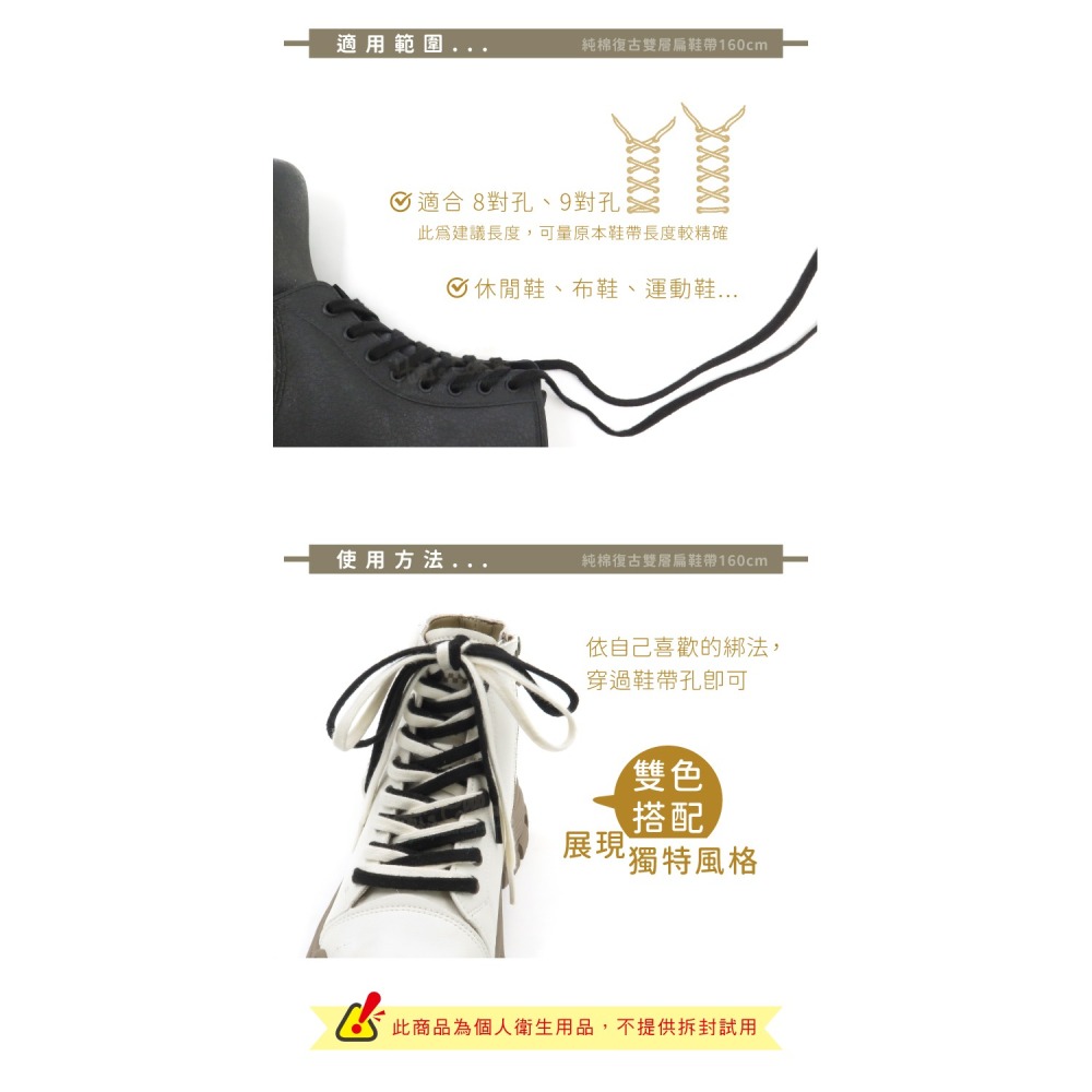 糊塗鞋匠 優質鞋材 G208 純棉復古雙層扁鞋帶160cm 1雙 粗棉麻繩鞋帶 麻繩鞋帶 純棉復古鞋帶-細節圖8