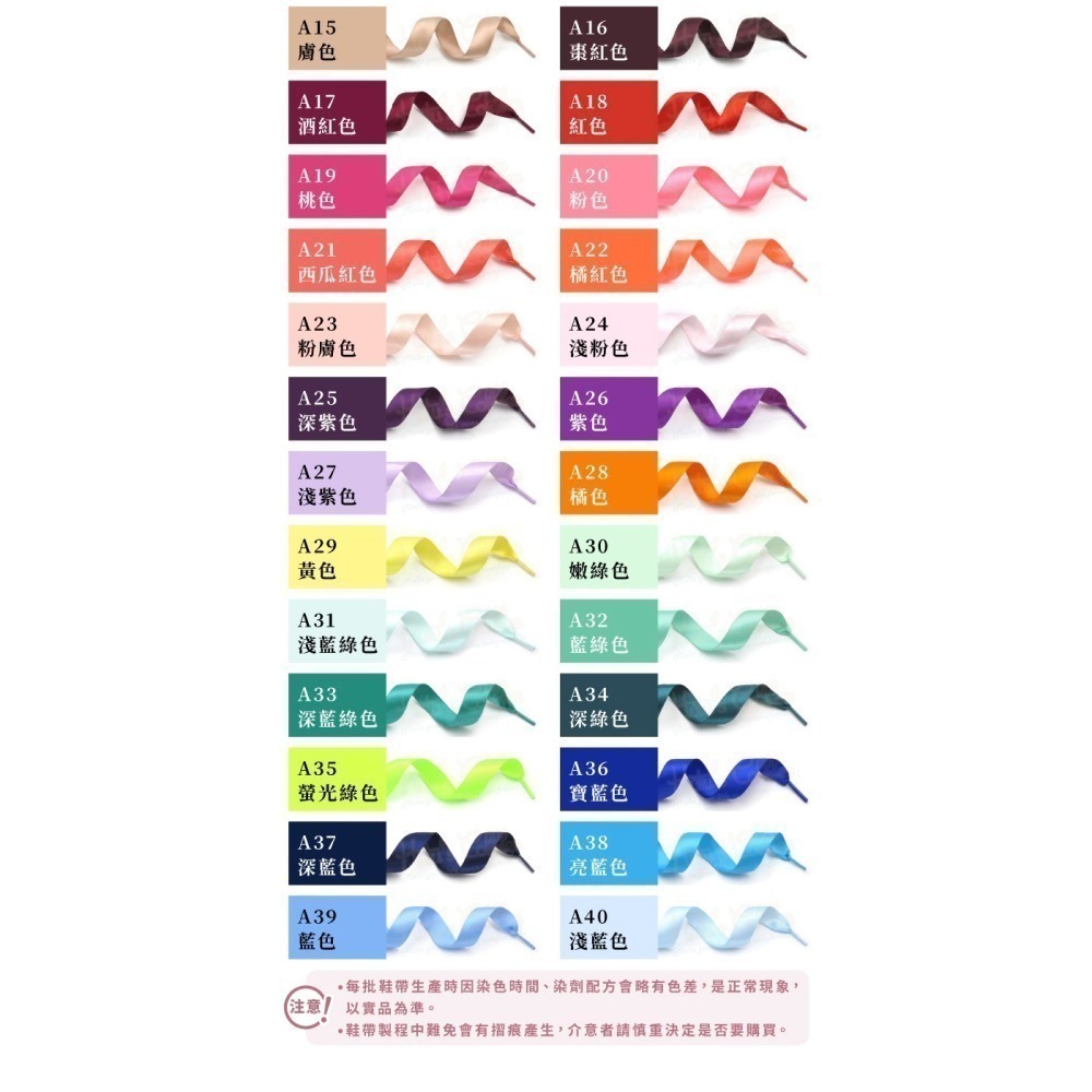 糊塗鞋匠 優質鞋材 G212 20mm寬雪紗絲綢扁鞋帶60cm 1雙 雪紗鞋帶 緞面鞋帶 亮面緞帶鞋帶-細節圖4