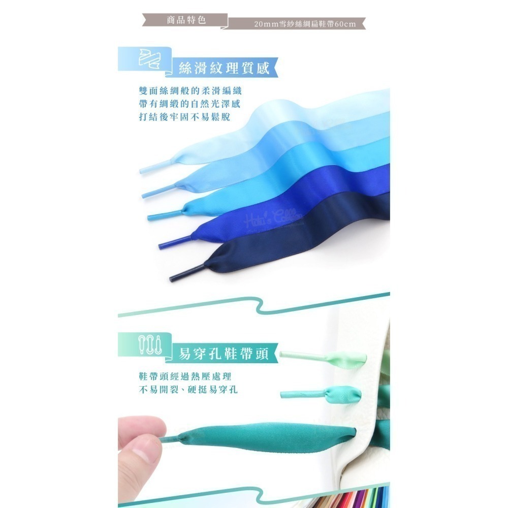 糊塗鞋匠 優質鞋材 G212 20mm寬雪紗絲綢扁鞋帶60cm 1雙 雪紗鞋帶 緞面鞋帶 亮面緞帶鞋帶-細節圖5