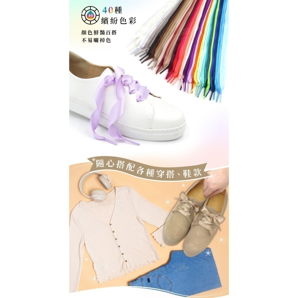 糊塗鞋匠 優質鞋材 G212 20mm寬雪紗絲綢扁鞋帶60cm 1雙 雪紗鞋帶 緞面鞋帶 亮面緞帶鞋帶-細節圖6