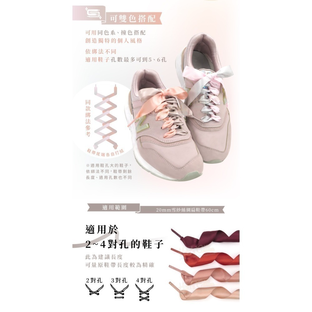 糊塗鞋匠 優質鞋材 G212 20mm寬雪紗絲綢扁鞋帶60cm 1雙 雪紗鞋帶 緞面鞋帶 亮面緞帶鞋帶-細節圖7