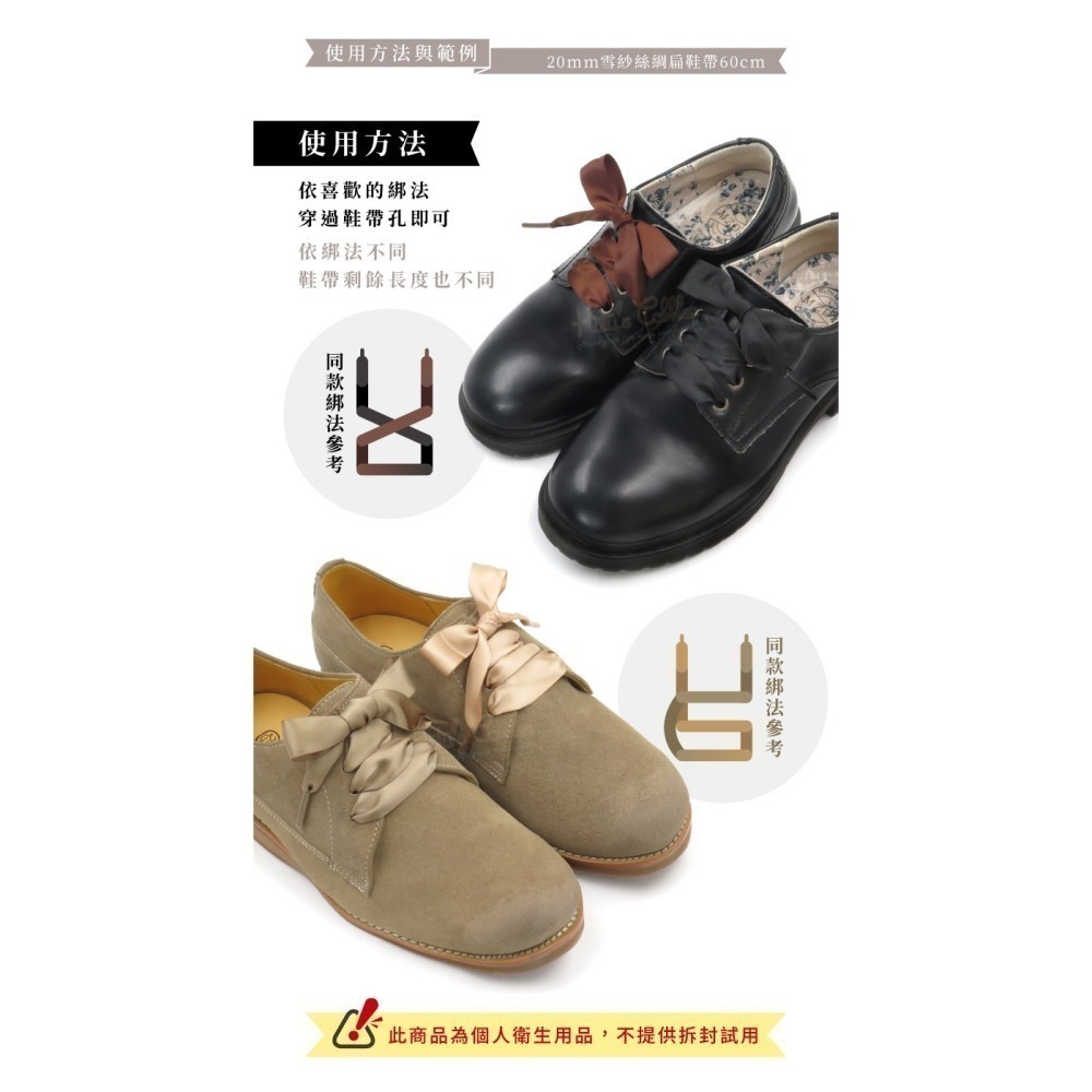 糊塗鞋匠 優質鞋材 G212 20mm寬雪紗絲綢扁鞋帶60cm 1雙 雪紗鞋帶 緞面鞋帶 亮面緞帶鞋帶-細節圖8