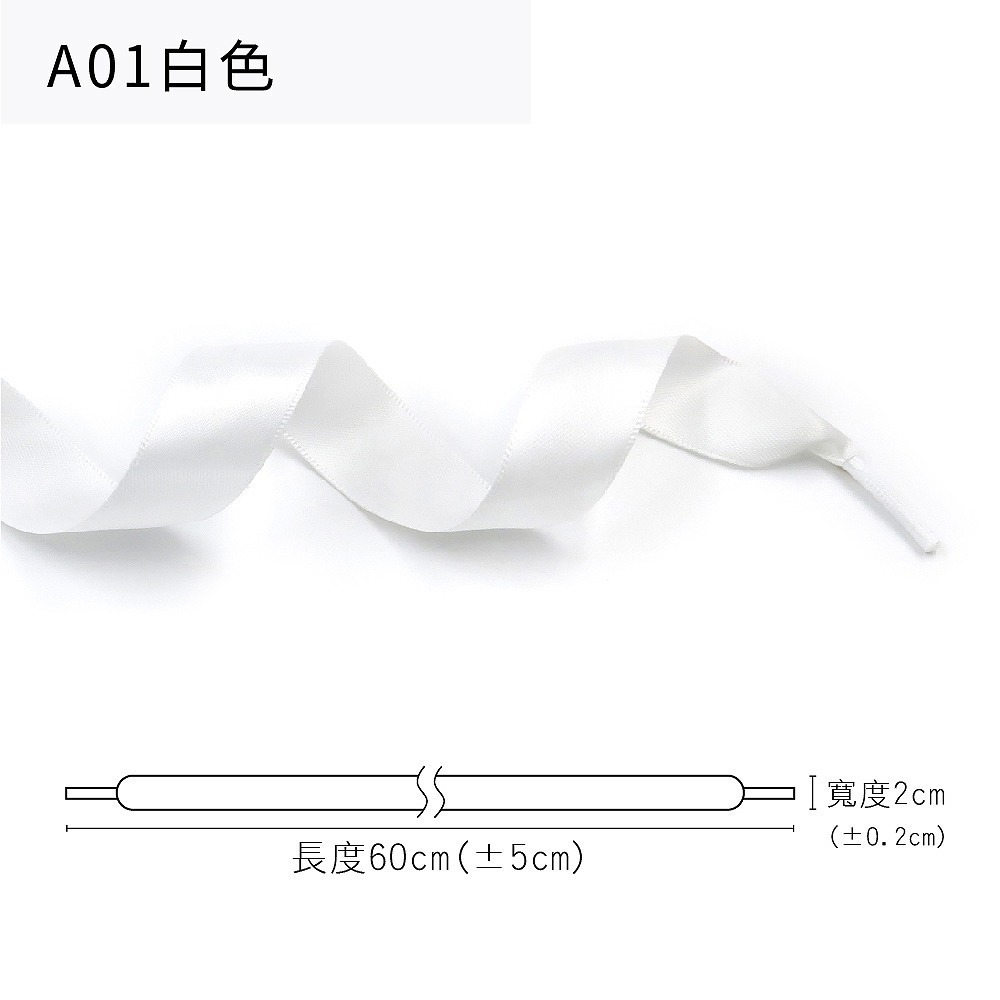 糊塗鞋匠 優質鞋材 G212 20mm寬雪紗絲綢扁鞋帶60cm 1雙 雪紗鞋帶 緞面鞋帶 亮面緞帶鞋帶-規格圖9