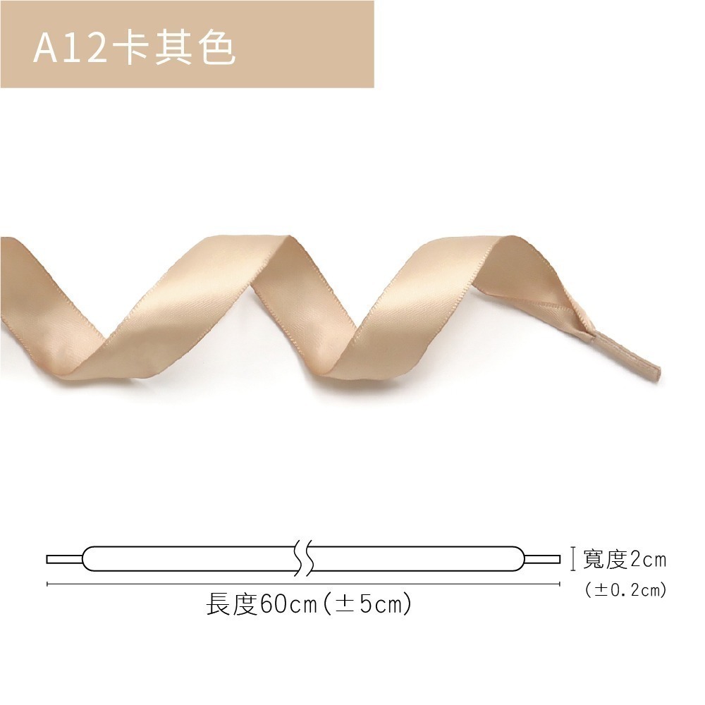 糊塗鞋匠 優質鞋材 G212 20mm寬雪紗絲綢扁鞋帶60cm 1雙 雪紗鞋帶 緞面鞋帶 亮面緞帶鞋帶-規格圖9