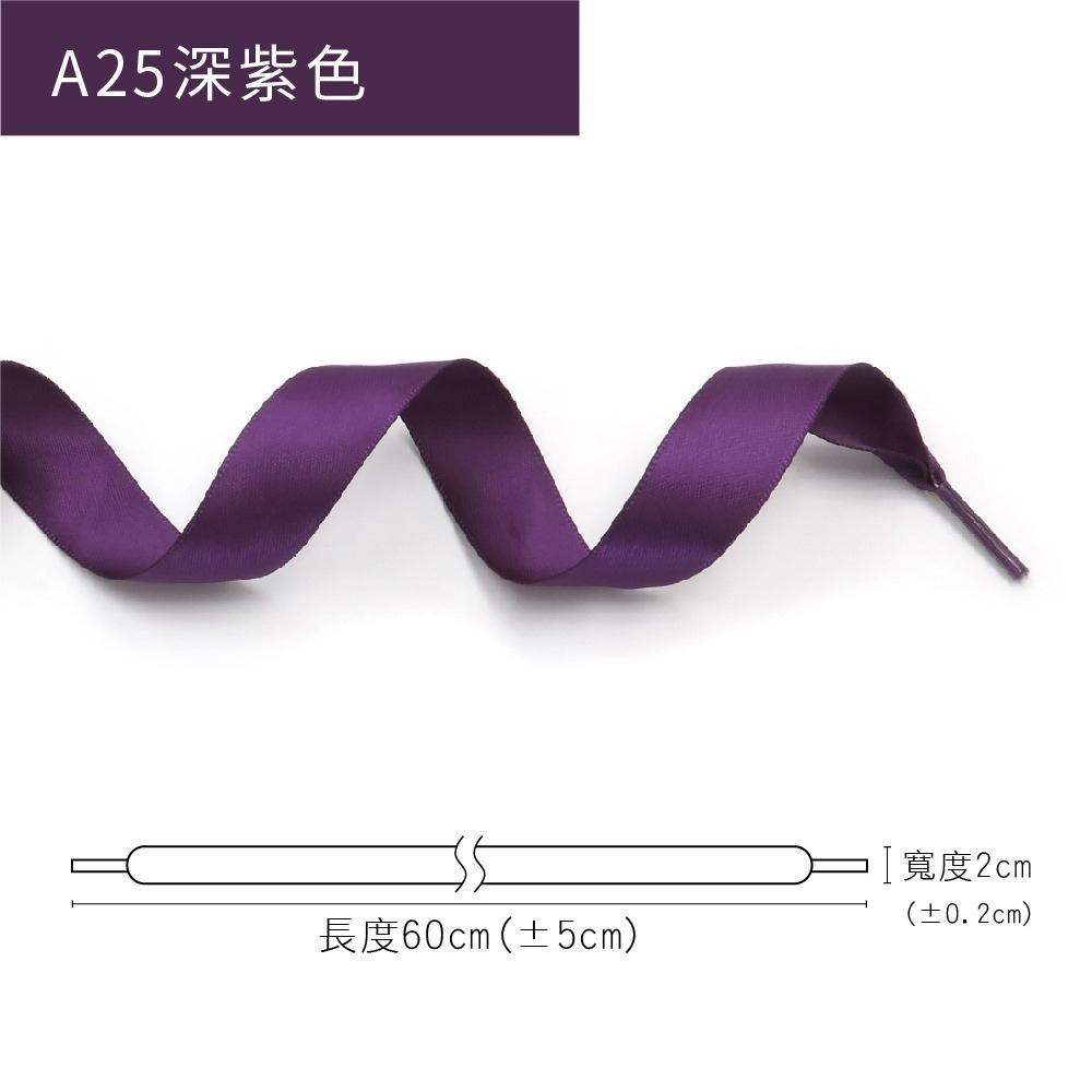 糊塗鞋匠 優質鞋材 G212 20mm寬雪紗絲綢扁鞋帶60cm 1雙 雪紗鞋帶 緞面鞋帶 亮面緞帶鞋帶-規格圖9