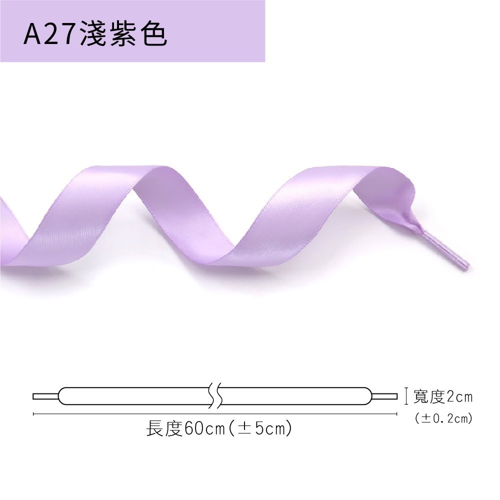 糊塗鞋匠 優質鞋材 G212 20mm寬雪紗絲綢扁鞋帶60cm 1雙 雪紗鞋帶 緞面鞋帶 亮面緞帶鞋帶-規格圖9