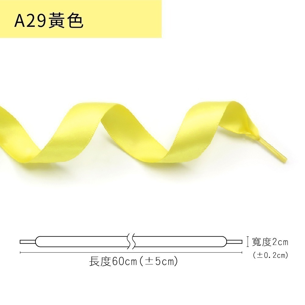 糊塗鞋匠 優質鞋材 G212 20mm寬雪紗絲綢扁鞋帶60cm 1雙 雪紗鞋帶 緞面鞋帶 亮面緞帶鞋帶-規格圖9