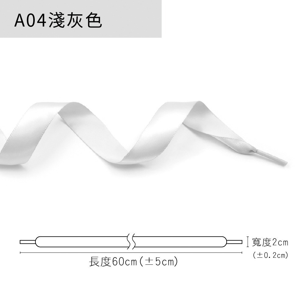 糊塗鞋匠 優質鞋材 G212 20mm寬雪紗絲綢扁鞋帶60cm 1雙 雪紗鞋帶 緞面鞋帶 亮面緞帶鞋帶-規格圖9