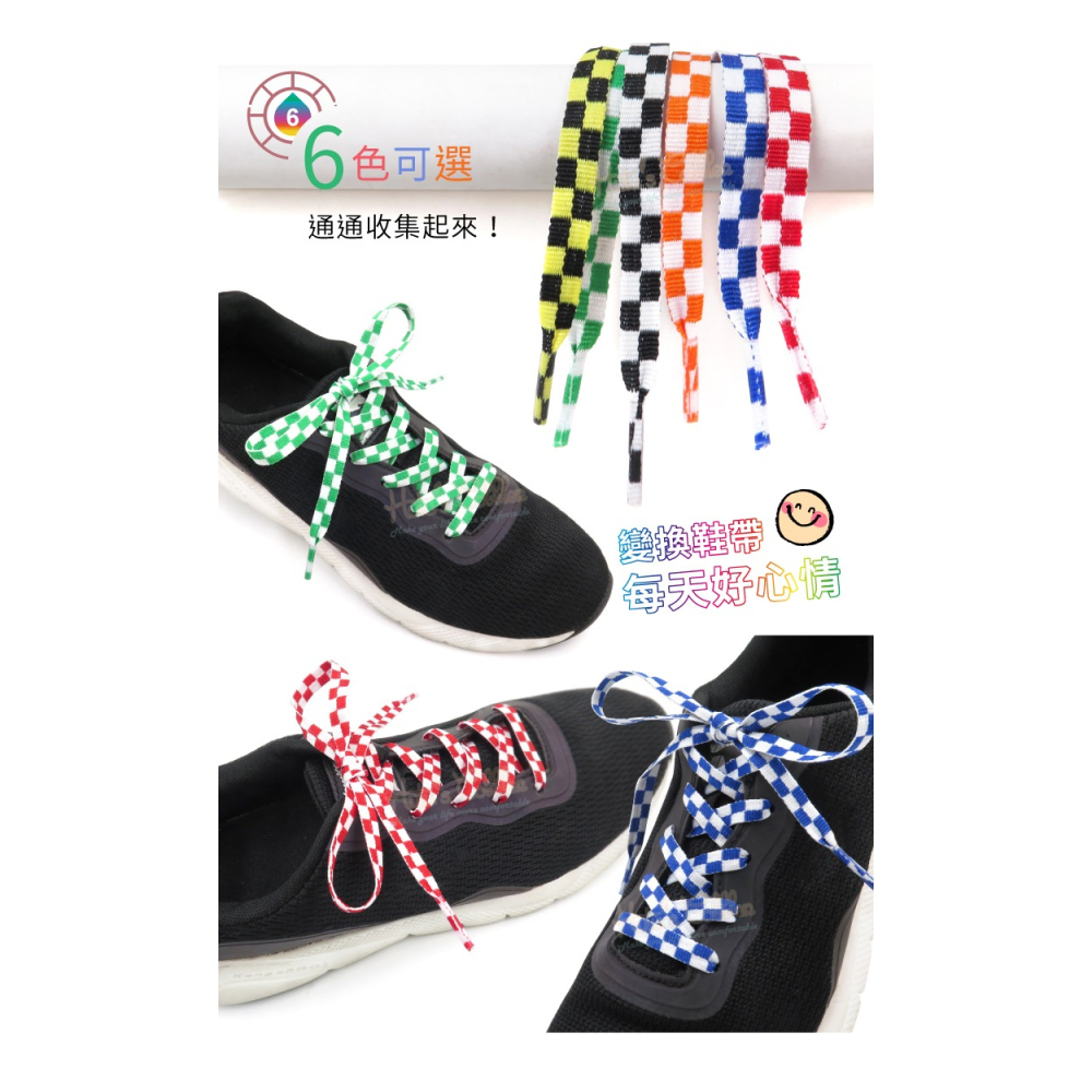 糊塗鞋匠 優質鞋材 G209 賽道棋格紋單層扁鞋帶100cm 1雙 賽車道鞋帶 黑白棋格鞋帶-細節圖6