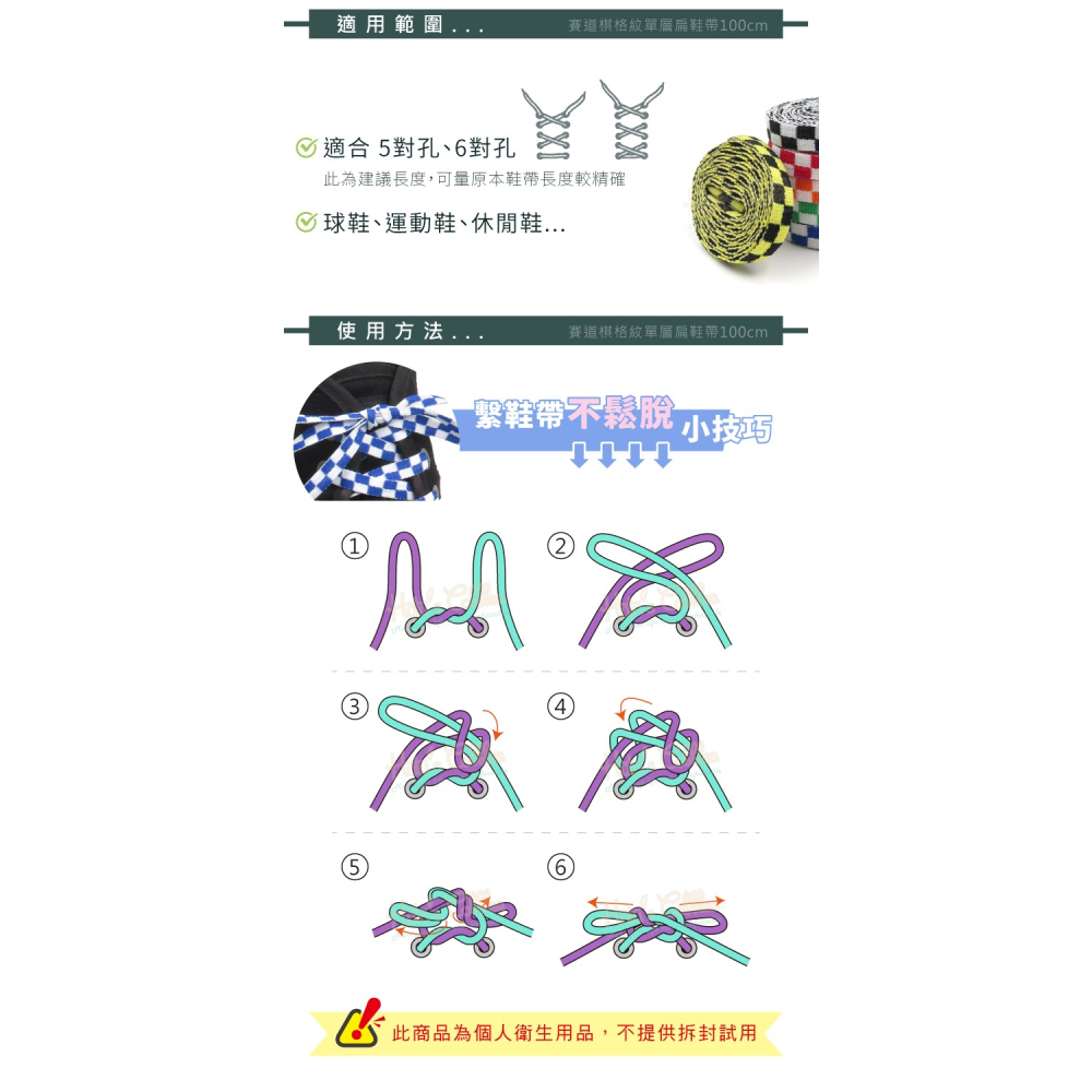 糊塗鞋匠 優質鞋材 G209 賽道棋格紋單層扁鞋帶100cm 1雙 賽車道鞋帶 黑白棋格鞋帶-細節圖9