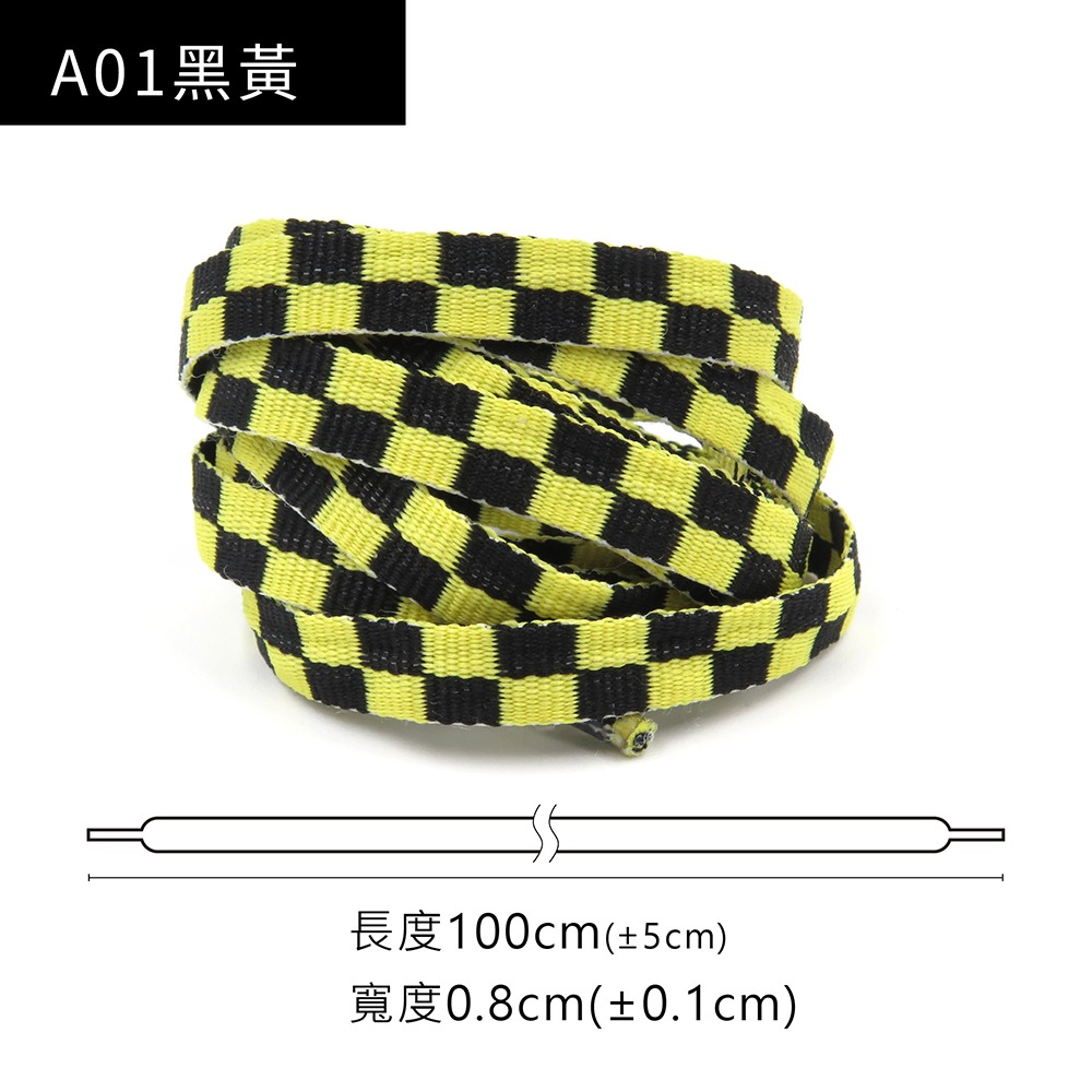 糊塗鞋匠 優質鞋材 G209 賽道棋格紋單層扁鞋帶100cm 1雙 賽車道鞋帶 黑白棋格鞋帶-規格圖10