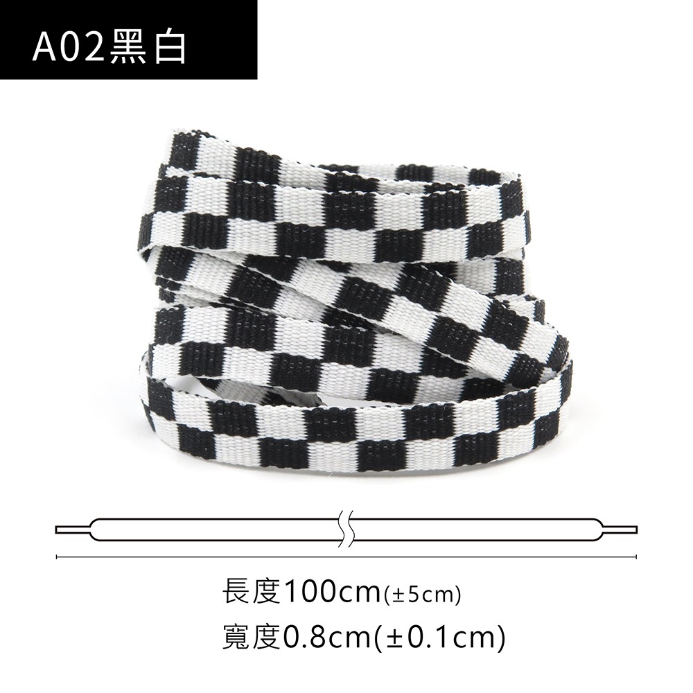糊塗鞋匠 優質鞋材 G209 賽道棋格紋單層扁鞋帶100cm 1雙 賽車道鞋帶 黑白棋格鞋帶-規格圖10