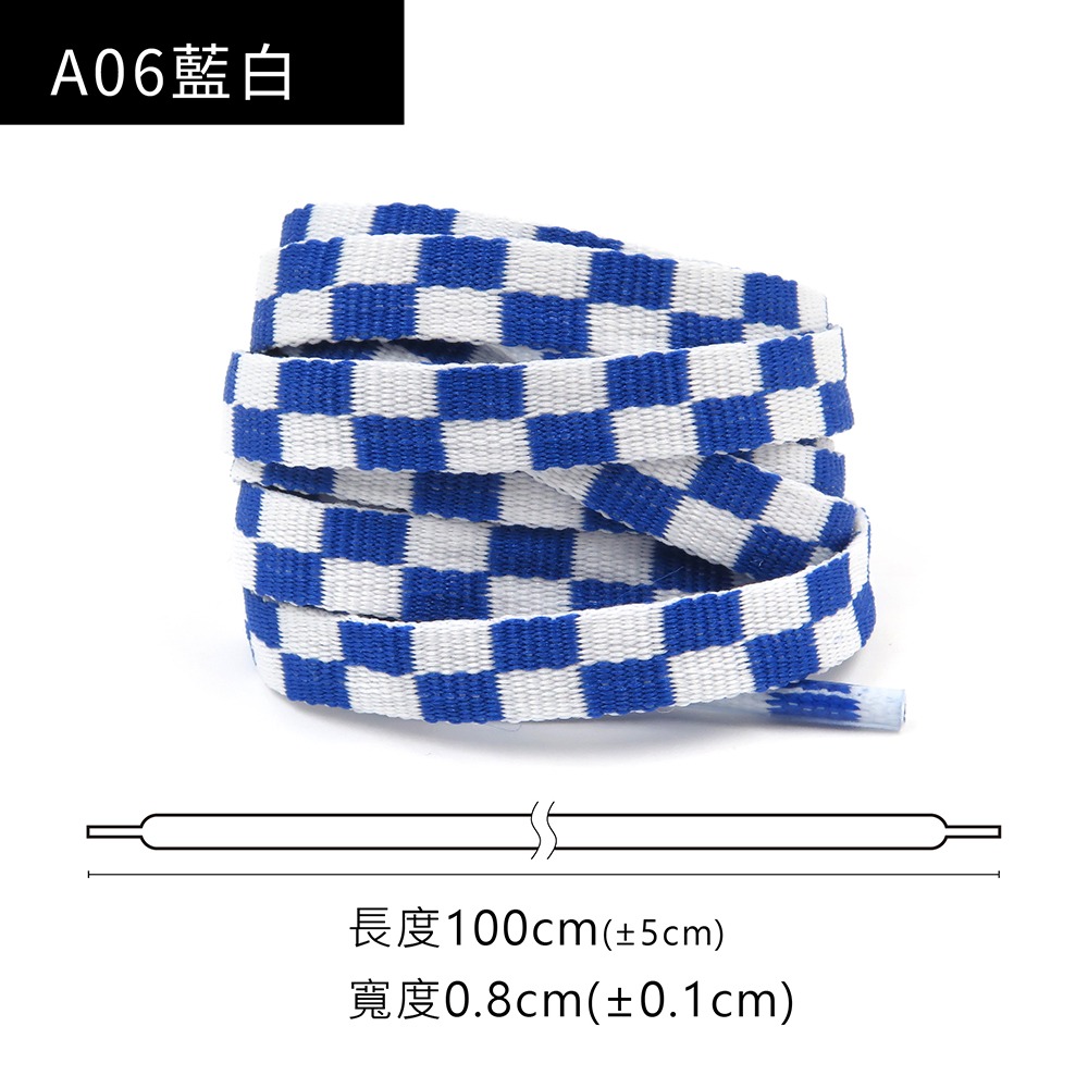 糊塗鞋匠 優質鞋材 G209 賽道棋格紋單層扁鞋帶100cm 1雙 賽車道鞋帶 黑白棋格鞋帶-規格圖10