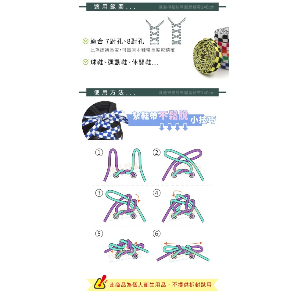 糊塗鞋匠 優質鞋材 G211 賽道棋格紋單層扁鞋帶140cm 1雙 賽車道鞋帶 黑白棋格鞋帶-細節圖9