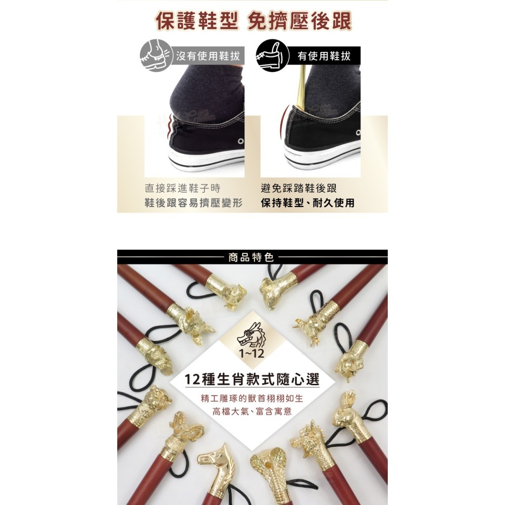 糊塗鞋匠 優質鞋材 A113 12生肖獸首鋅合金鞋拔32cm 1支 12生肖鞋拔 動物鞋拔 金屬鞋拔 穿鞋神器-細節圖6