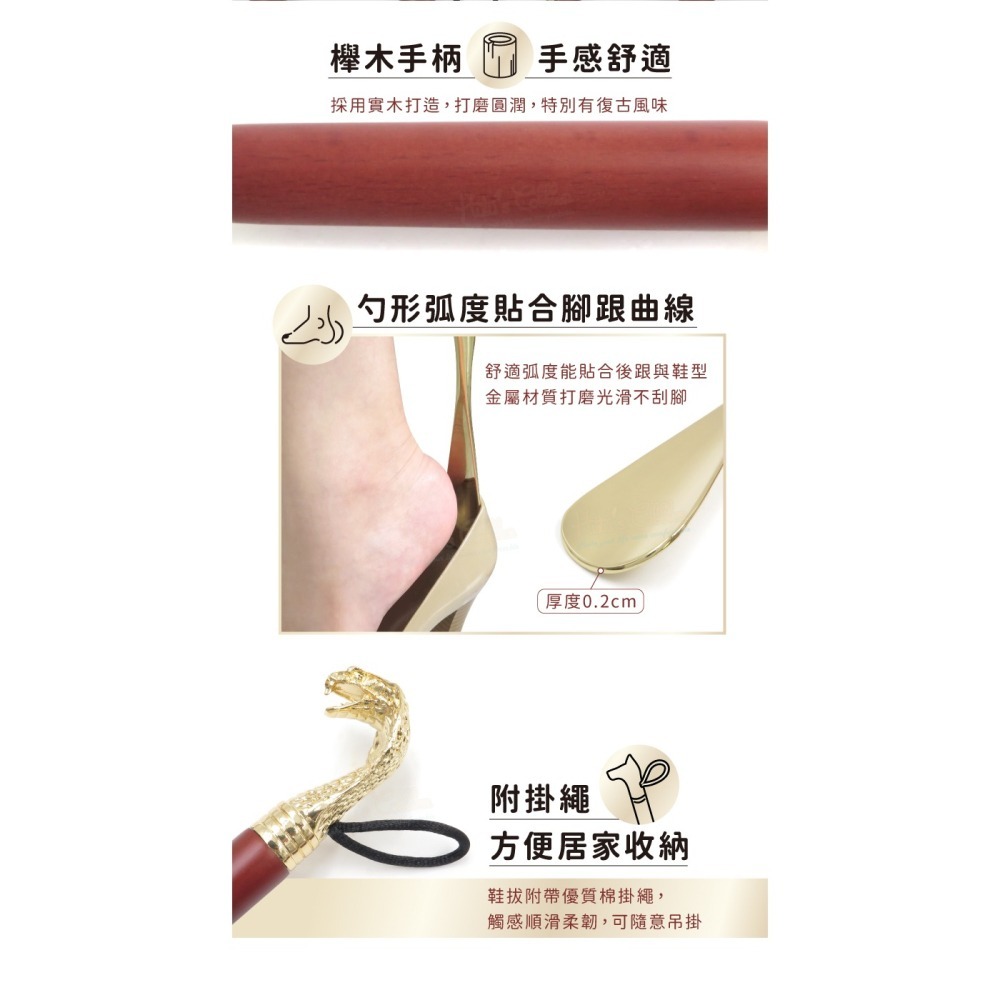 糊塗鞋匠 優質鞋材 A113 12生肖獸首鋅合金鞋拔32cm 1支 12生肖鞋拔 動物鞋拔 金屬鞋拔 穿鞋神器-細節圖7