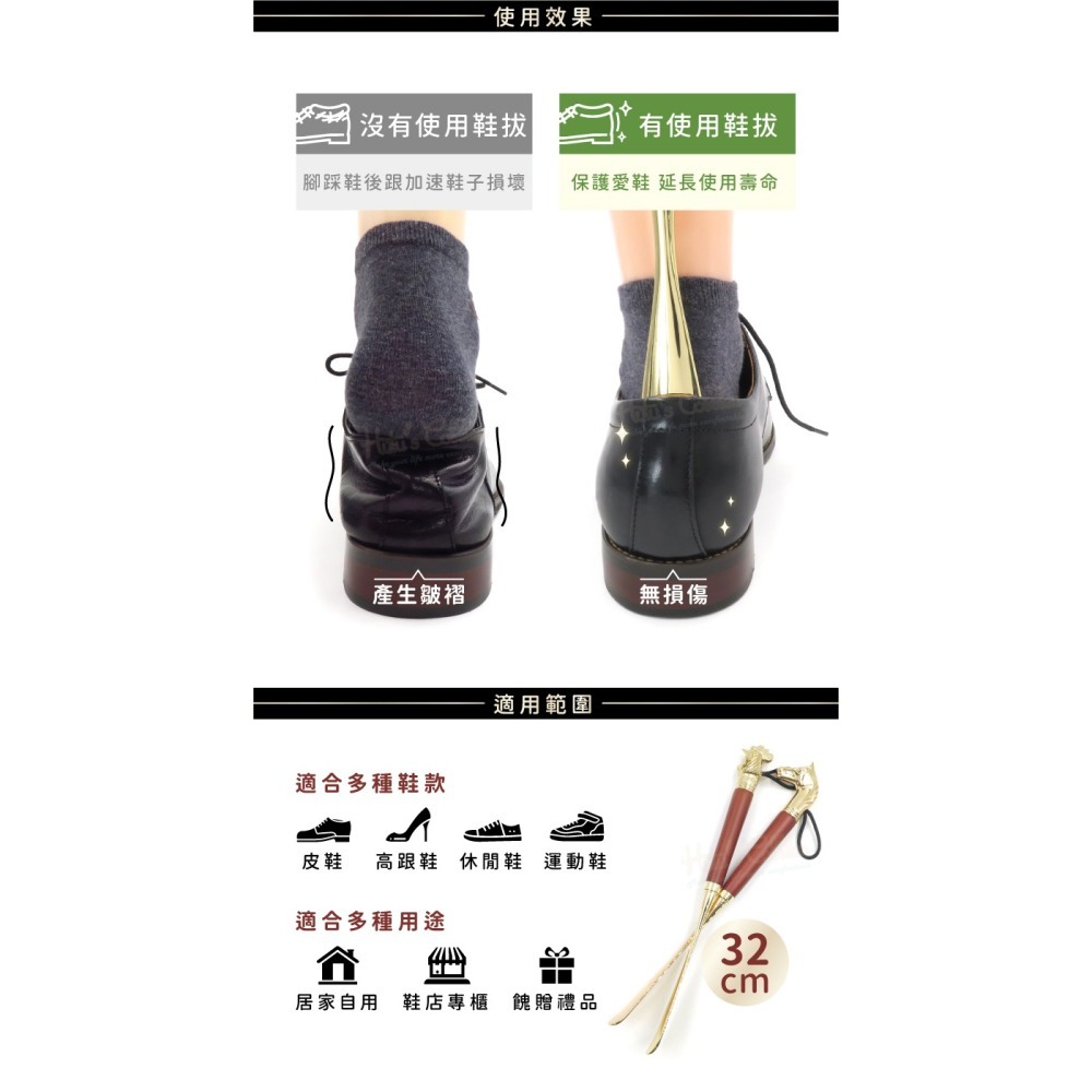 糊塗鞋匠 優質鞋材 A113 12生肖獸首鋅合金鞋拔32cm 1支 12生肖鞋拔 動物鞋拔 金屬鞋拔 穿鞋神器-細節圖8