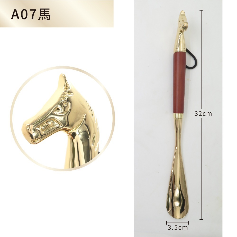 糊塗鞋匠 優質鞋材 A113 12生肖獸首鋅合金鞋拔32cm 1支 12生肖鞋拔 動物鞋拔 金屬鞋拔 穿鞋神器-規格圖9