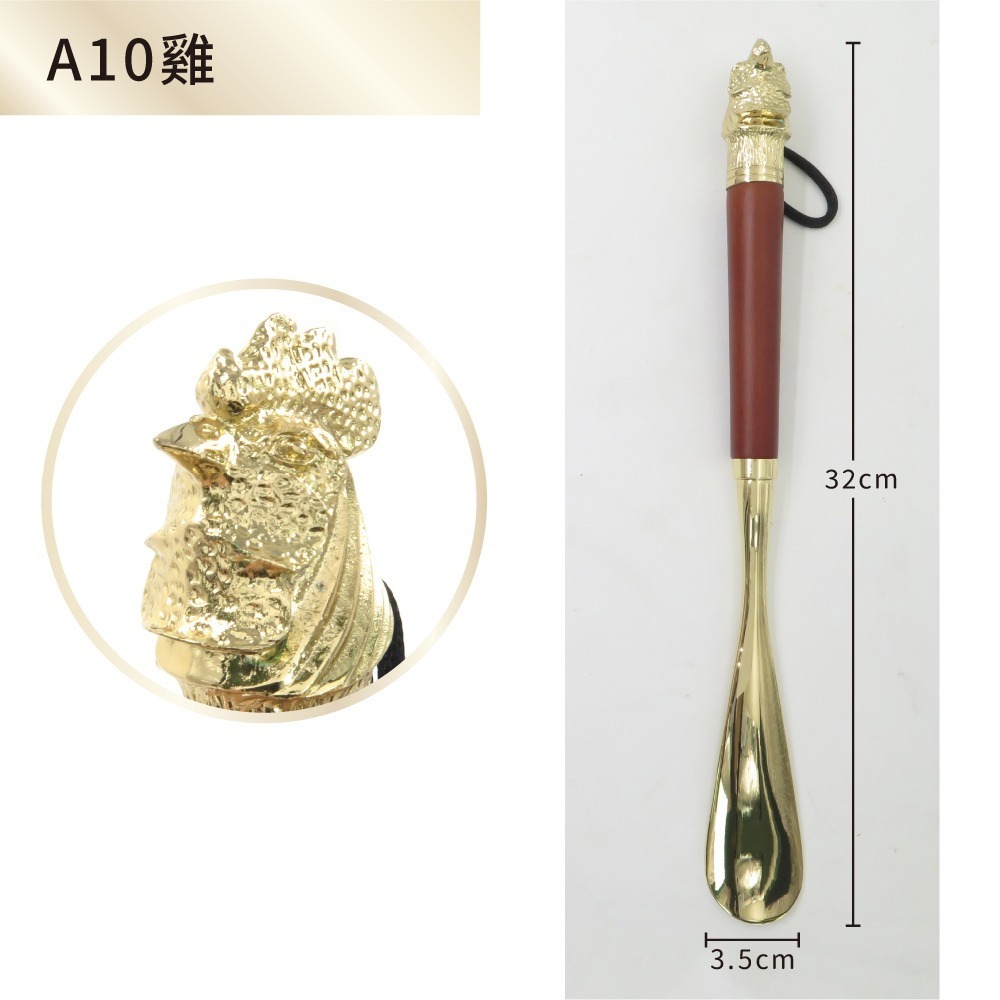 糊塗鞋匠 優質鞋材 A113 12生肖獸首鋅合金鞋拔32cm 1支 12生肖鞋拔 動物鞋拔 金屬鞋拔 穿鞋神器-規格圖9
