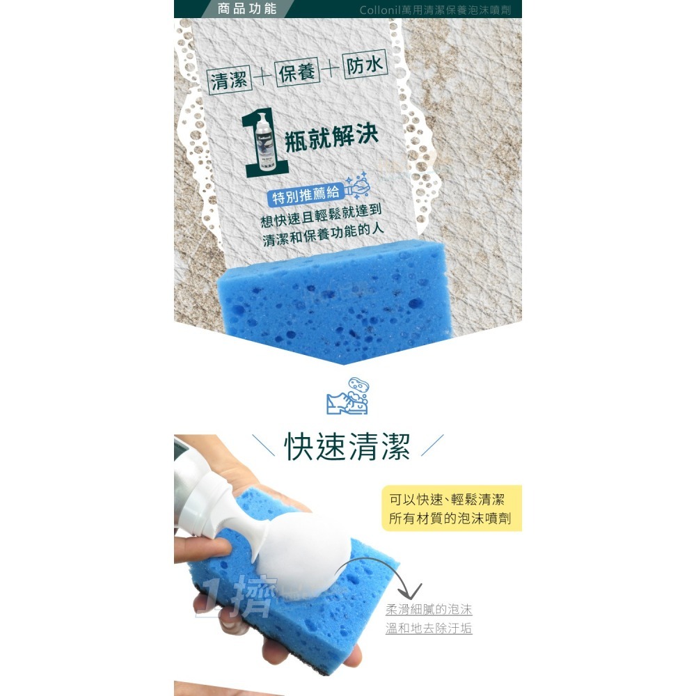 糊塗鞋匠 優質鞋材 L34 德國Collonil萬用清潔保養泡沫噴劑125ml 1瓶 萬用泡沫清潔保養劑 泡沫清潔劑-細節圖4