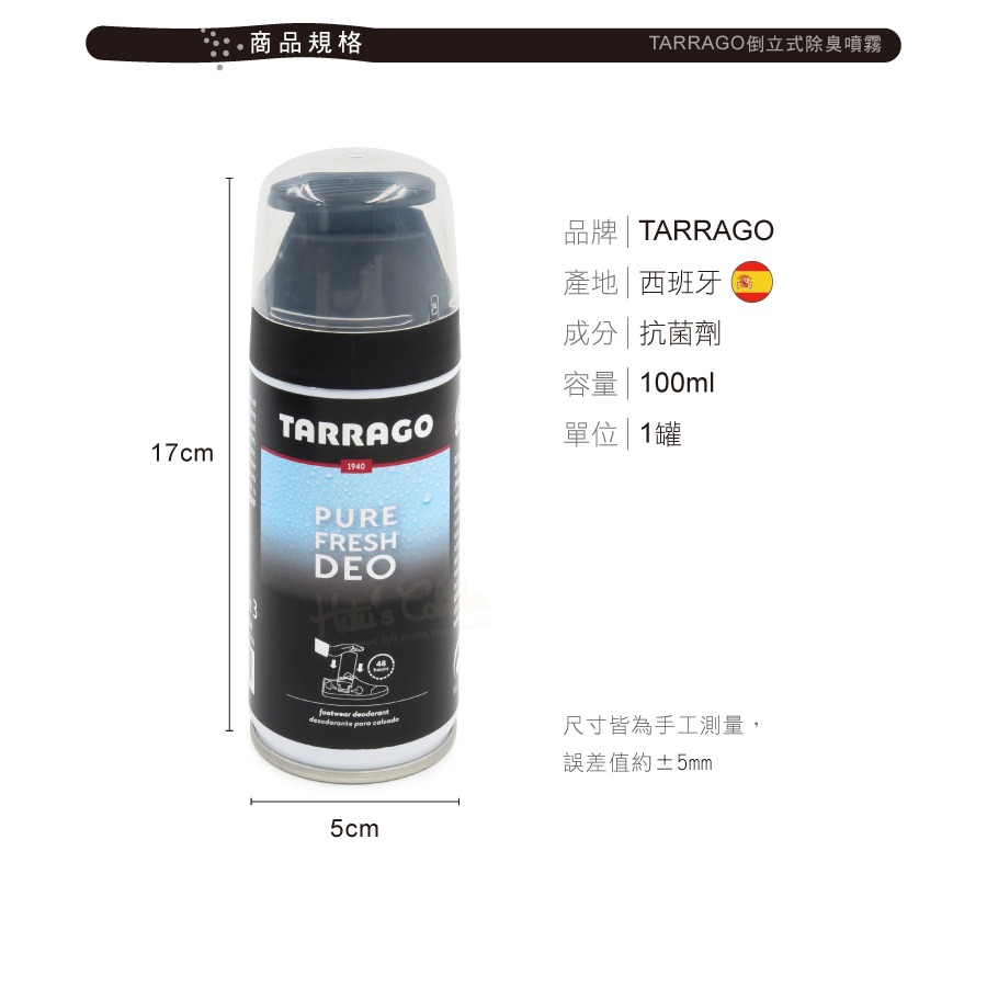 糊塗鞋匠 優質鞋材 M15 西班牙TARRAGO倒立式除臭噴霧100ml 1罐 鞋子除臭劑 鞋內除臭噴霧 除臭劑-細節圖3