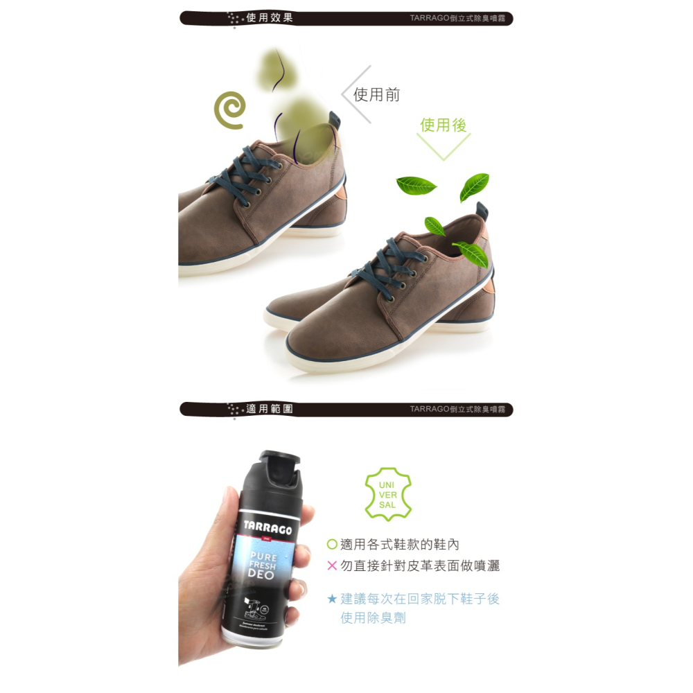 糊塗鞋匠 優質鞋材 M15 西班牙TARRAGO倒立式除臭噴霧100ml 1罐 鞋子除臭劑 鞋內除臭噴霧 除臭劑-細節圖7
