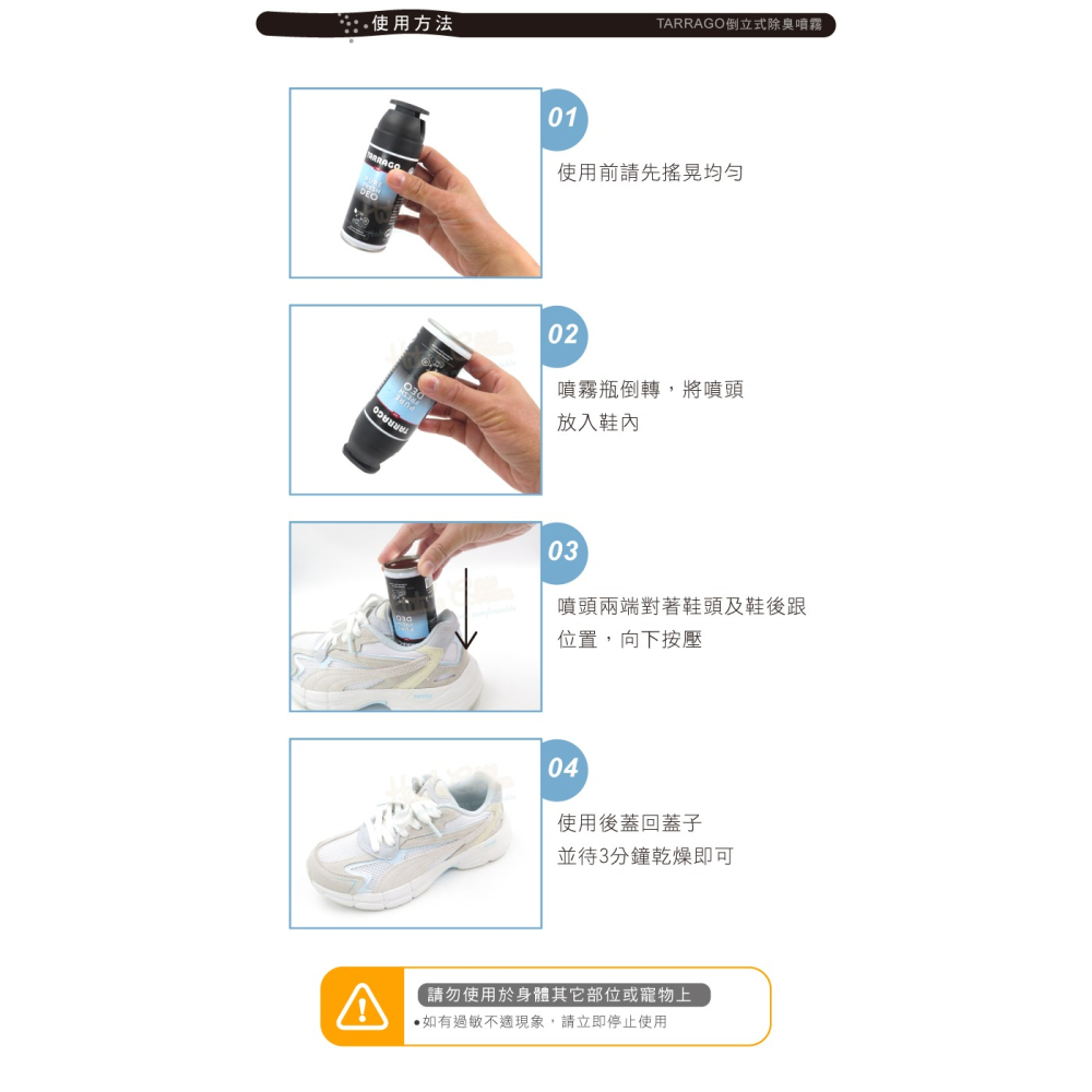 糊塗鞋匠 優質鞋材 M15 西班牙TARRAGO倒立式除臭噴霧100ml 1罐 鞋子除臭劑 鞋內除臭噴霧 除臭劑-細節圖8