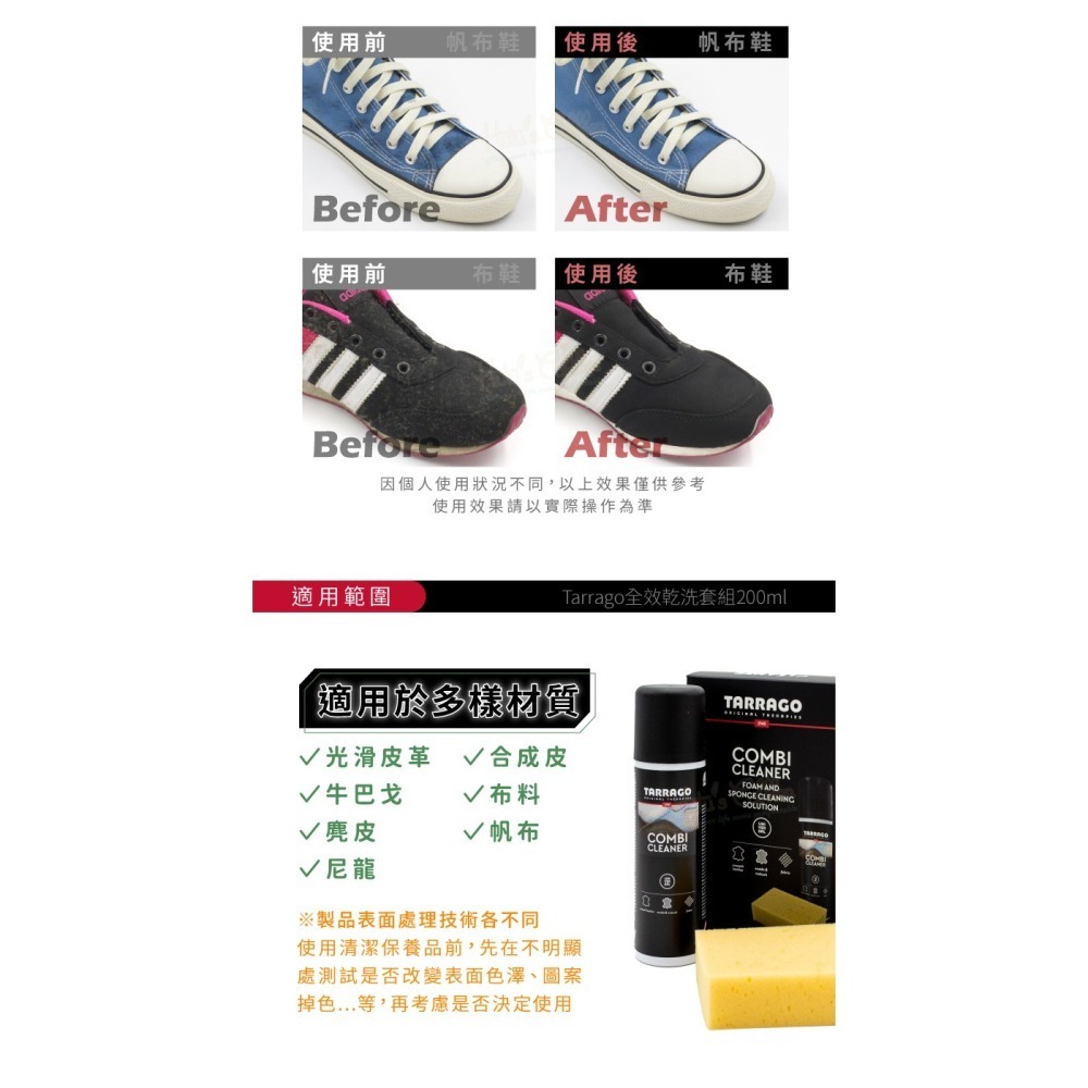 糊塗鞋匠 優質鞋材 K18 西班牙Tarrago全效乾洗套組200ml 1罐 全效乾洗慕斯 皮革泡沫式清潔-細節圖6