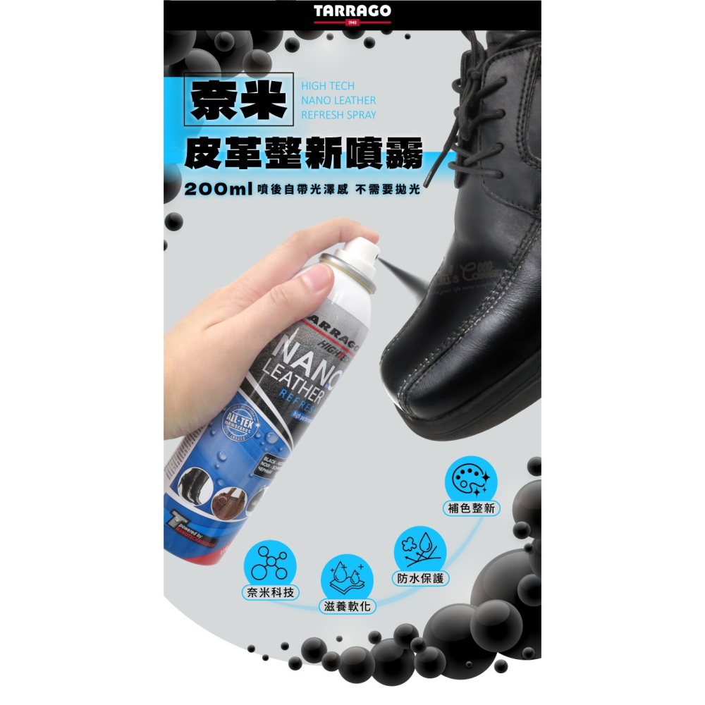 糊塗鞋匠 優質鞋材 L18 西班牙Tarrago奈米皮革整新噴霧200ml 1罐 高科技奈米皮革整新噴霧 皮革補色噴霧-細節圖2