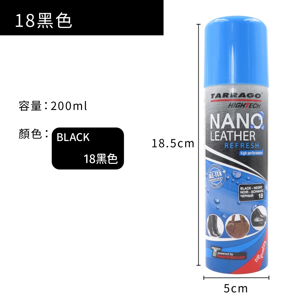 糊塗鞋匠 優質鞋材 L18 西班牙Tarrago奈米皮革整新噴霧200ml 1罐 高科技奈米皮革整新噴霧 皮革補色噴霧-規格圖8