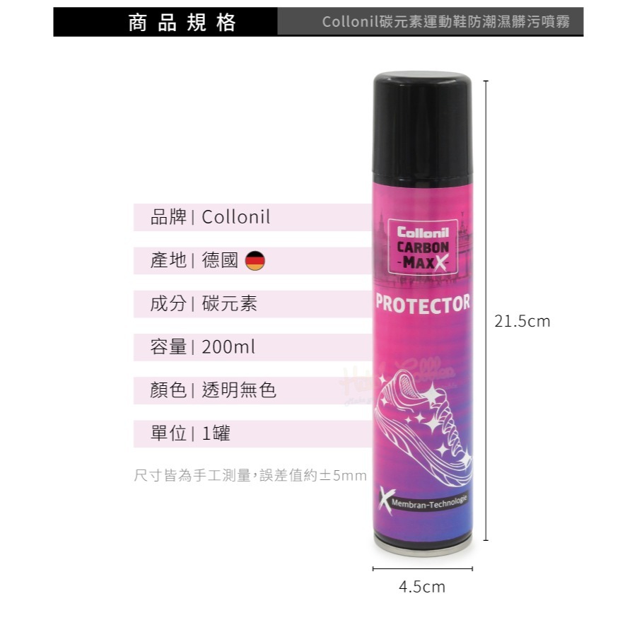 糊塗鞋匠 優質鞋材 K187 德國Collonil碳元素運動鞋防潮濕髒污噴霧200ml 1瓶 萬用防水噴霧 防水防汙噴霧-細節圖3