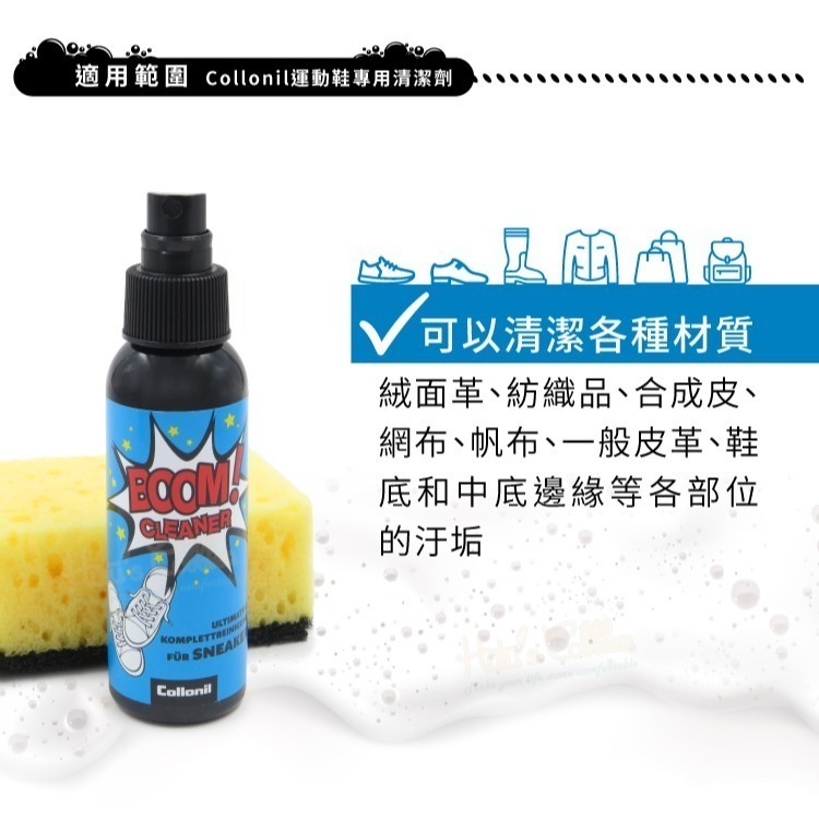 糊塗鞋匠 優質鞋材 K188 德國Collonil運動鞋專用清潔劑100ml 1瓶 運動鞋清潔劑 球鞋萬用清潔劑-細節圖7