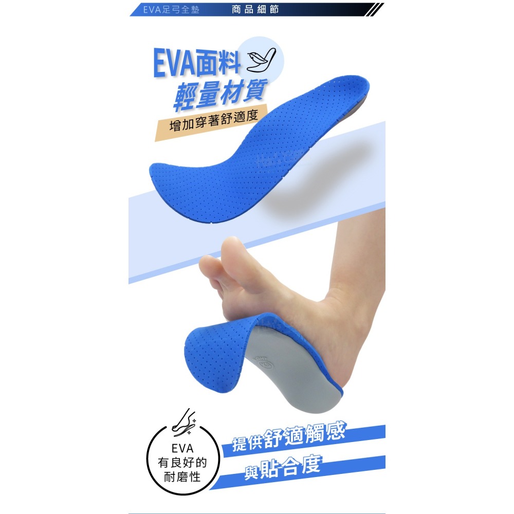 糊塗鞋匠 優質鞋材 C137 EVA足弓全墊 1雙 EVA足弓墊 硬式足弓墊-細節圖5