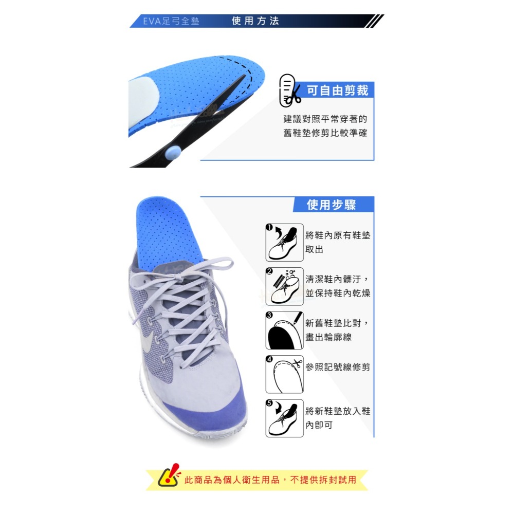糊塗鞋匠 優質鞋材 C137 EVA足弓全墊 1雙 EVA足弓墊 硬式足弓墊-細節圖8