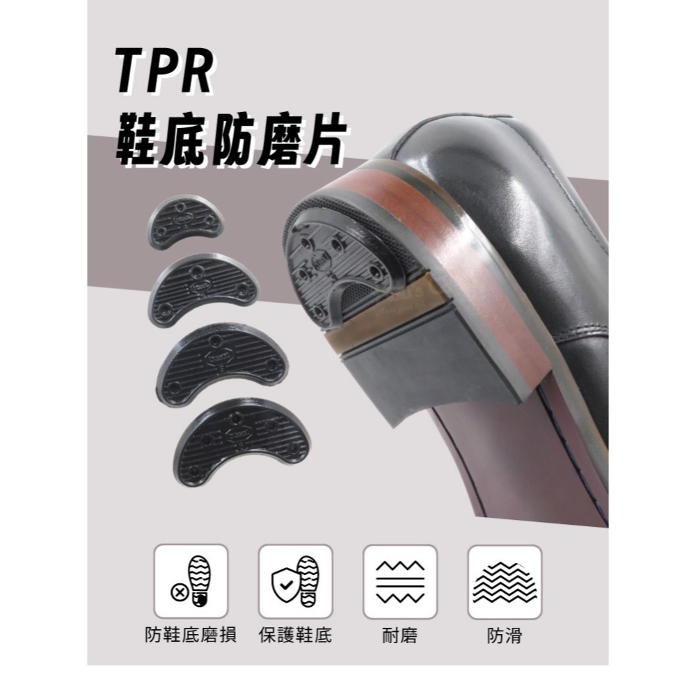 糊塗鞋匠 優質鞋材 N109 TPR鞋底防磨片 1雙 馬蹄形鞋底後跟貼 鞋底防滑貼-細節圖2