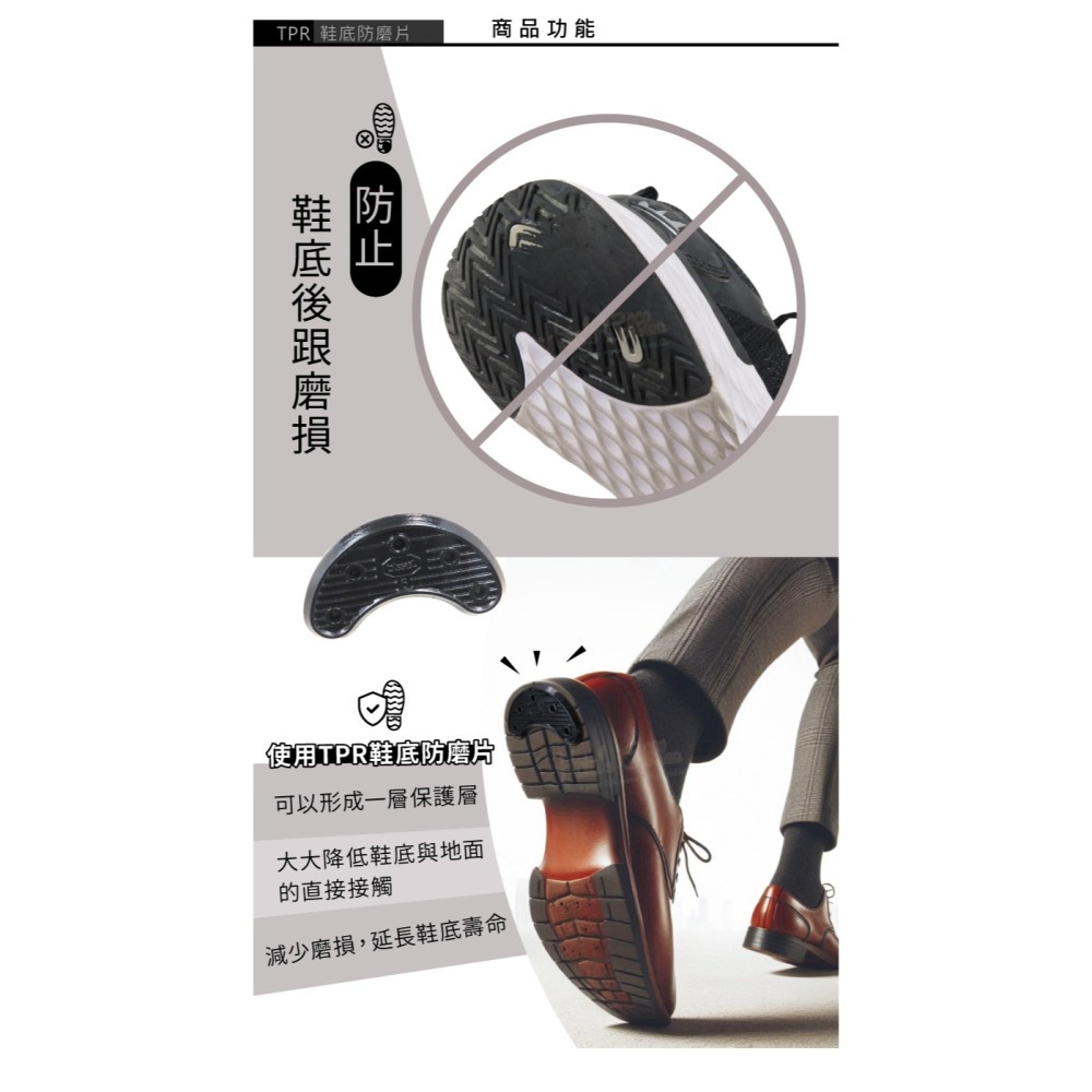 糊塗鞋匠 優質鞋材 N109 TPR鞋底防磨片 1雙 馬蹄形鞋底後跟貼 鞋底防滑貼-細節圖4