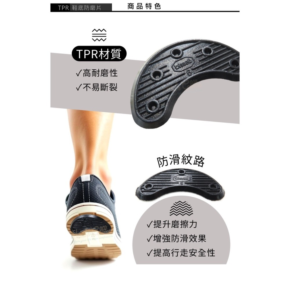 糊塗鞋匠 優質鞋材 N109 TPR鞋底防磨片 1雙 馬蹄形鞋底後跟貼 鞋底防滑貼-細節圖5