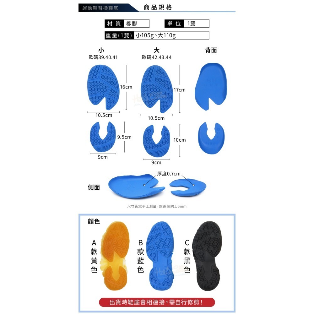 糊塗鞋匠 優質鞋材 N88 運動鞋替換鞋底 1雙 羽毛球鞋替換鞋底 羽球鞋換鞋底 球鞋鞋底修復-細節圖3