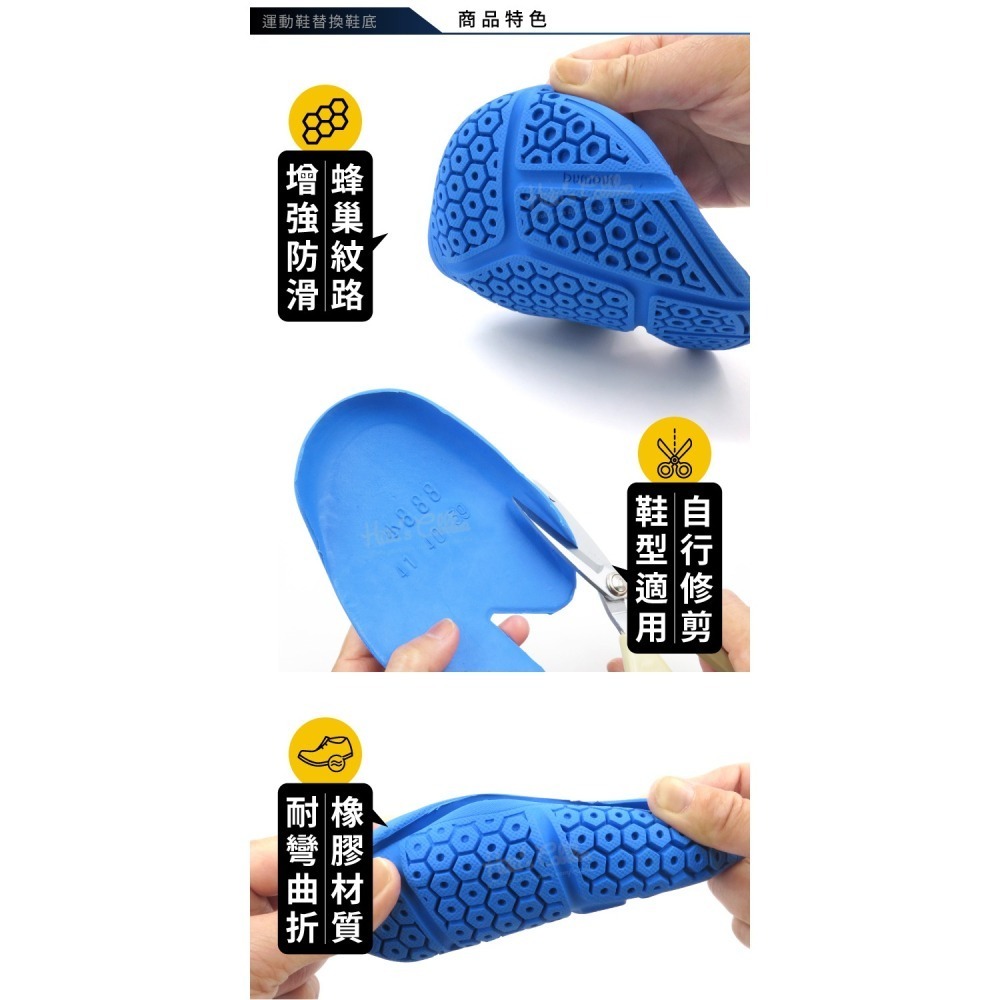 糊塗鞋匠 優質鞋材 N88 運動鞋替換鞋底 1雙 羽毛球鞋替換鞋底 羽球鞋換鞋底 球鞋鞋底修復-細節圖5