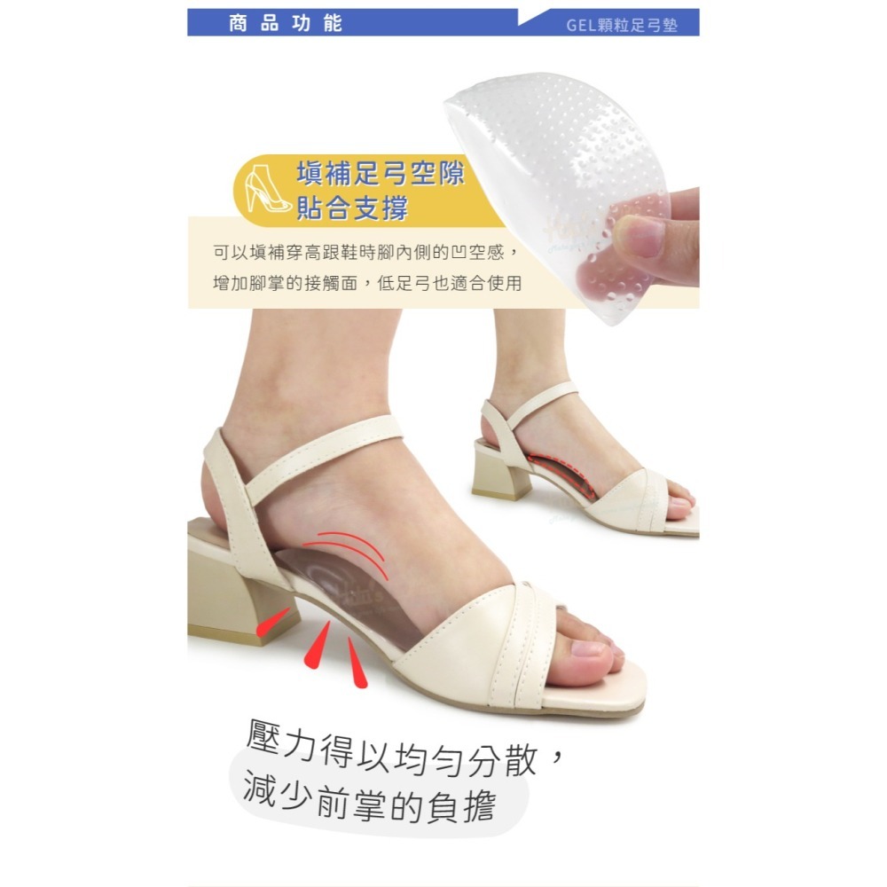 糊塗鞋匠 優質鞋材 H28 GEL顆粒足弓墊 1雙 矽膠足弓墊 矽膠腳窩墊 矽膠掌弓墊-細節圖4
