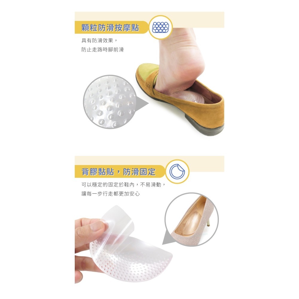 糊塗鞋匠 優質鞋材 H28 GEL顆粒足弓墊 1雙 矽膠足弓墊 矽膠腳窩墊 矽膠掌弓墊-細節圖7