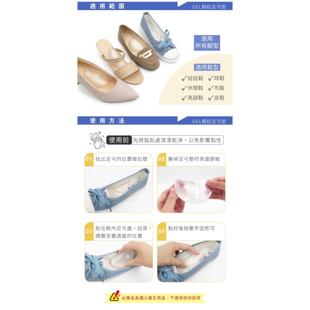 糊塗鞋匠 優質鞋材 H28 GEL顆粒足弓墊 1雙 矽膠足弓墊 矽膠腳窩墊 矽膠掌弓墊-細節圖9