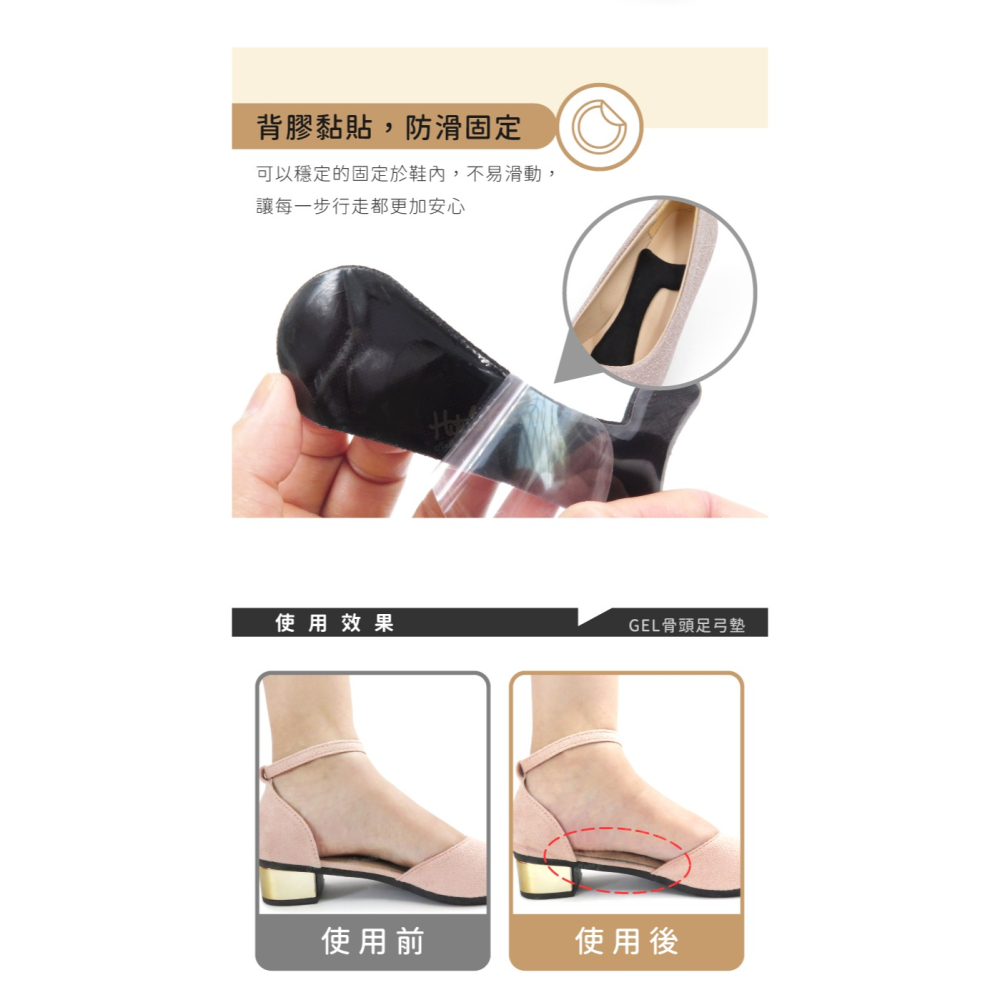 糊塗鞋匠 優質鞋材 H47 GEL骨頭足弓墊 1雙 矽膠足弓墊 矽膠腳窩墊 矽膠掌弓墊-細節圖7