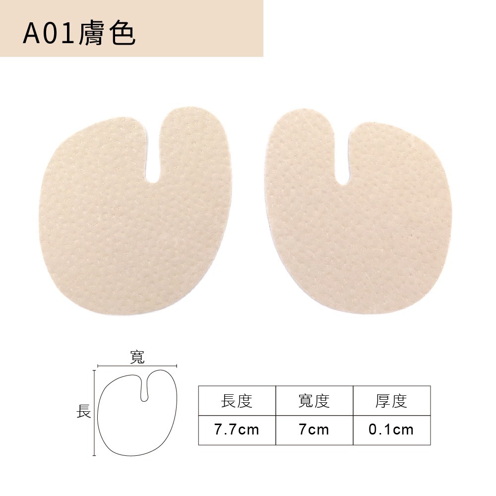 A01膚色