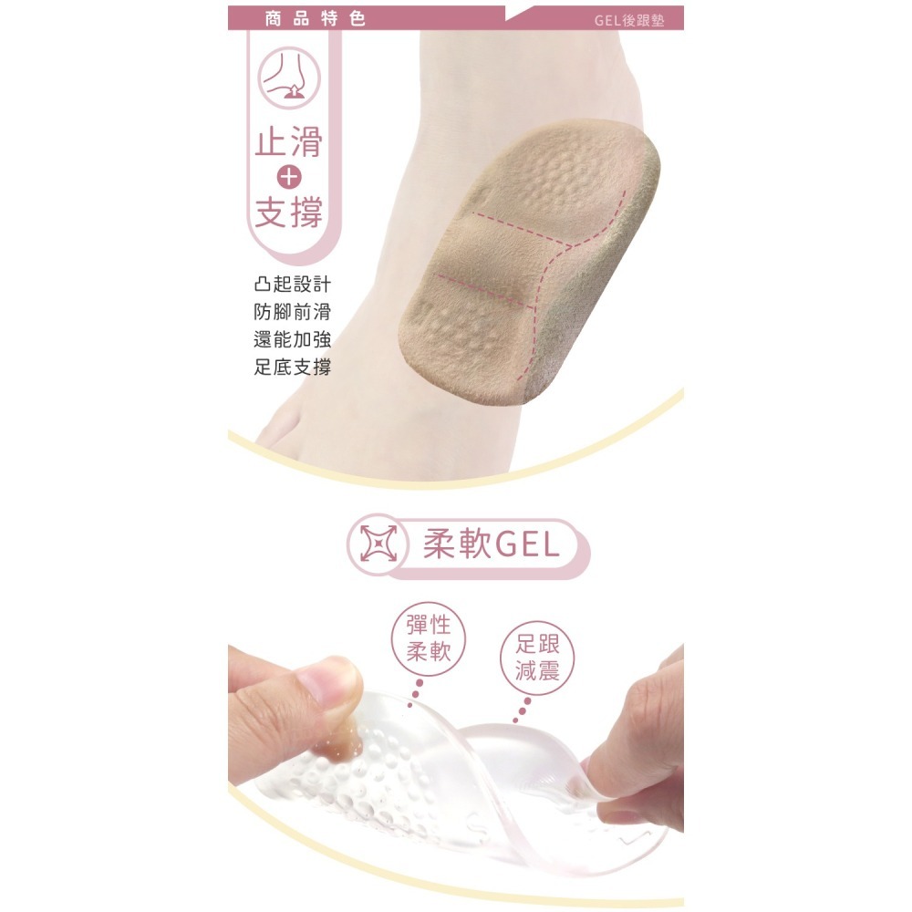 糊塗鞋匠 優質鞋材 E08 GEL後跟墊 1雙 矽膠後跟墊 半碼鞋墊 腳跟墊 足跟墊-細節圖6