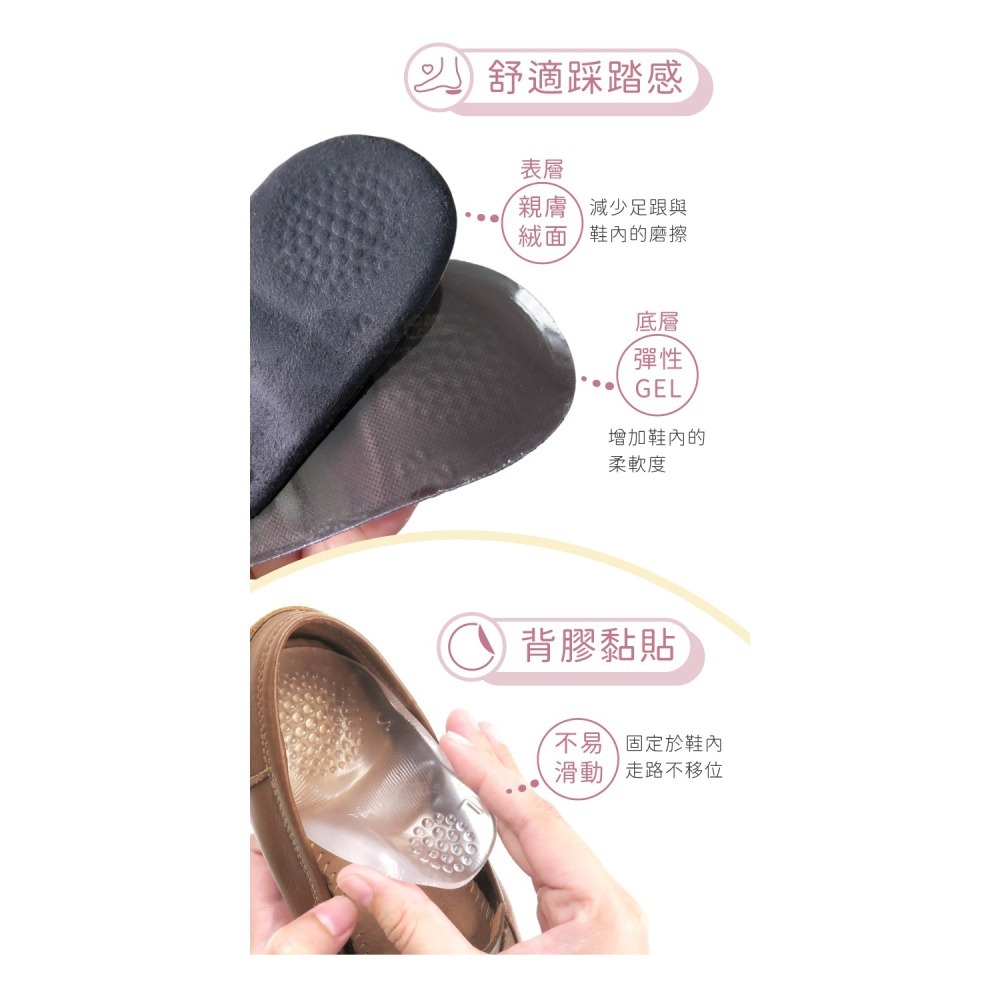糊塗鞋匠 優質鞋材 E08 GEL後跟墊 1雙 矽膠後跟墊 半碼鞋墊 腳跟墊 足跟墊-細節圖7