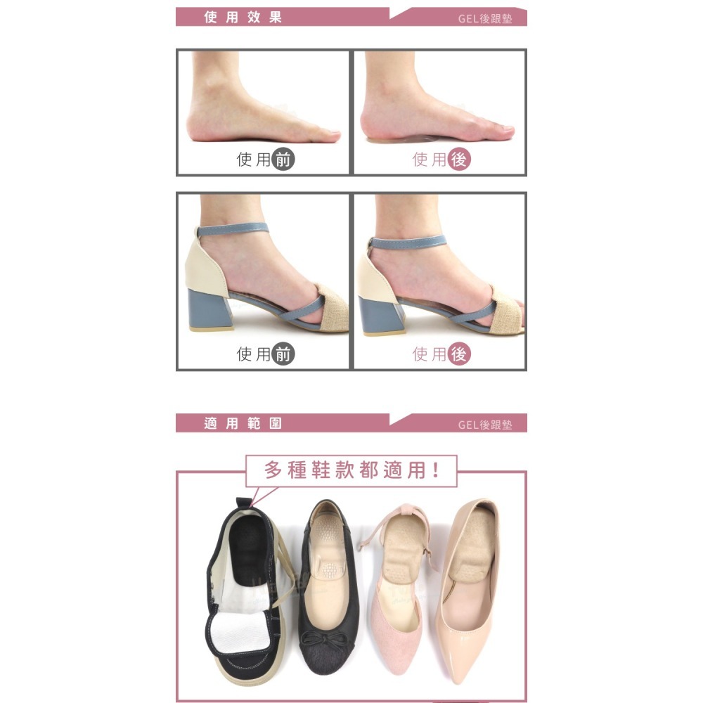 糊塗鞋匠 優質鞋材 E08 GEL後跟墊 1雙 矽膠後跟墊 半碼鞋墊 腳跟墊 足跟墊-細節圖8