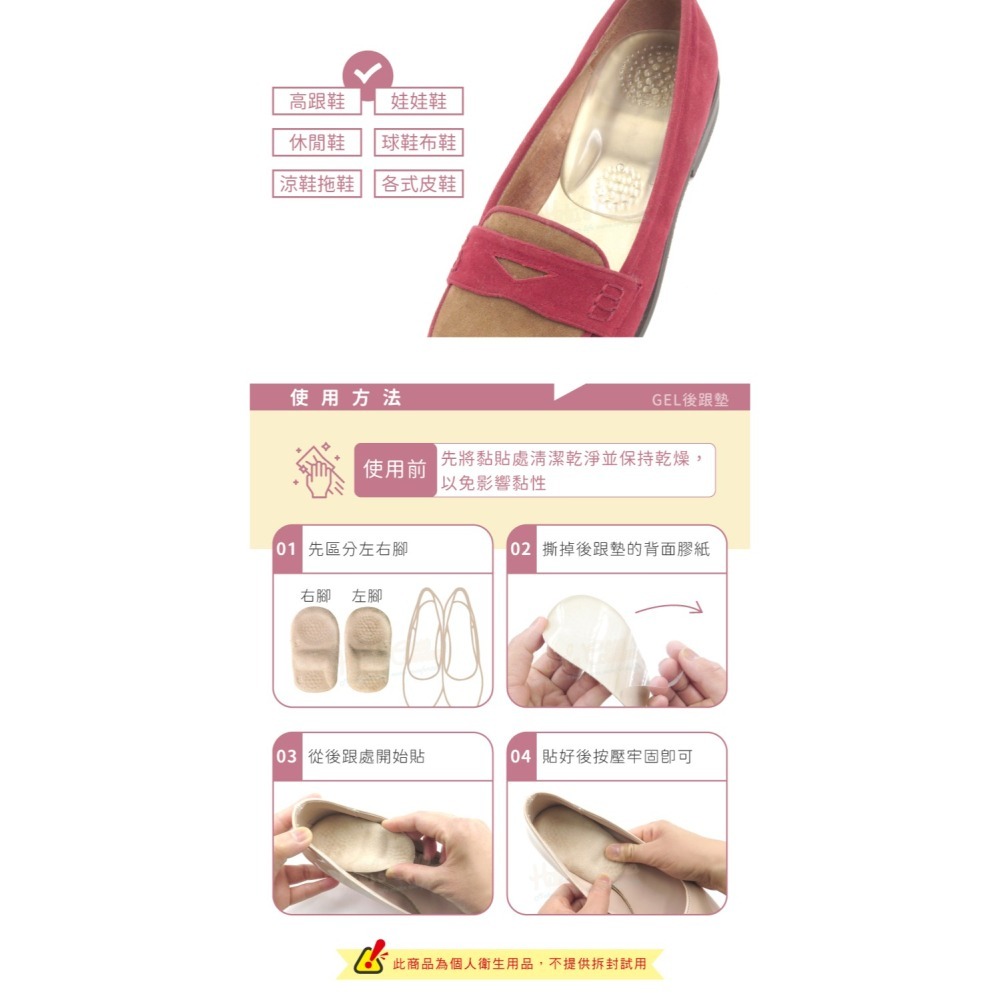 糊塗鞋匠 優質鞋材 E08 GEL後跟墊 1雙 矽膠後跟墊 半碼鞋墊 腳跟墊 足跟墊-細節圖9
